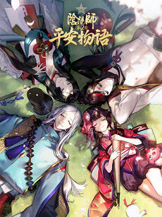 阴阳师·平安物语 第二季