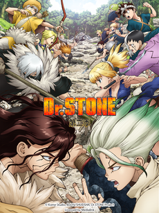 Dr.STONE 石纪元  (第二季)