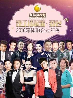 饺子捞起来,我包!
