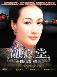 融之堂(下)