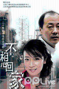 不想回家