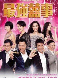 合家欢乐系列