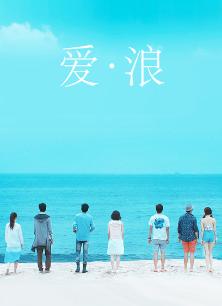 我喜欢你,你知道吗