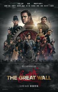 长城(普通话版)