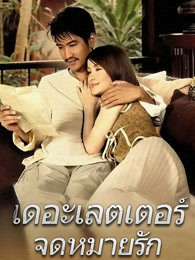 情书(2004)