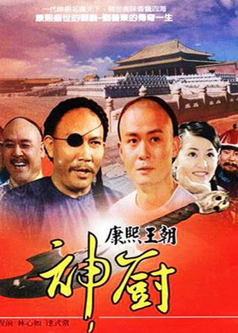 神厨
