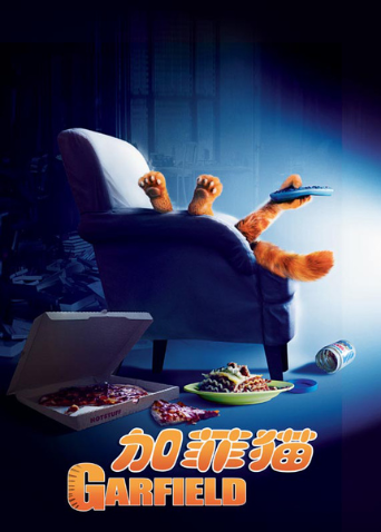 加菲猫(普通话)