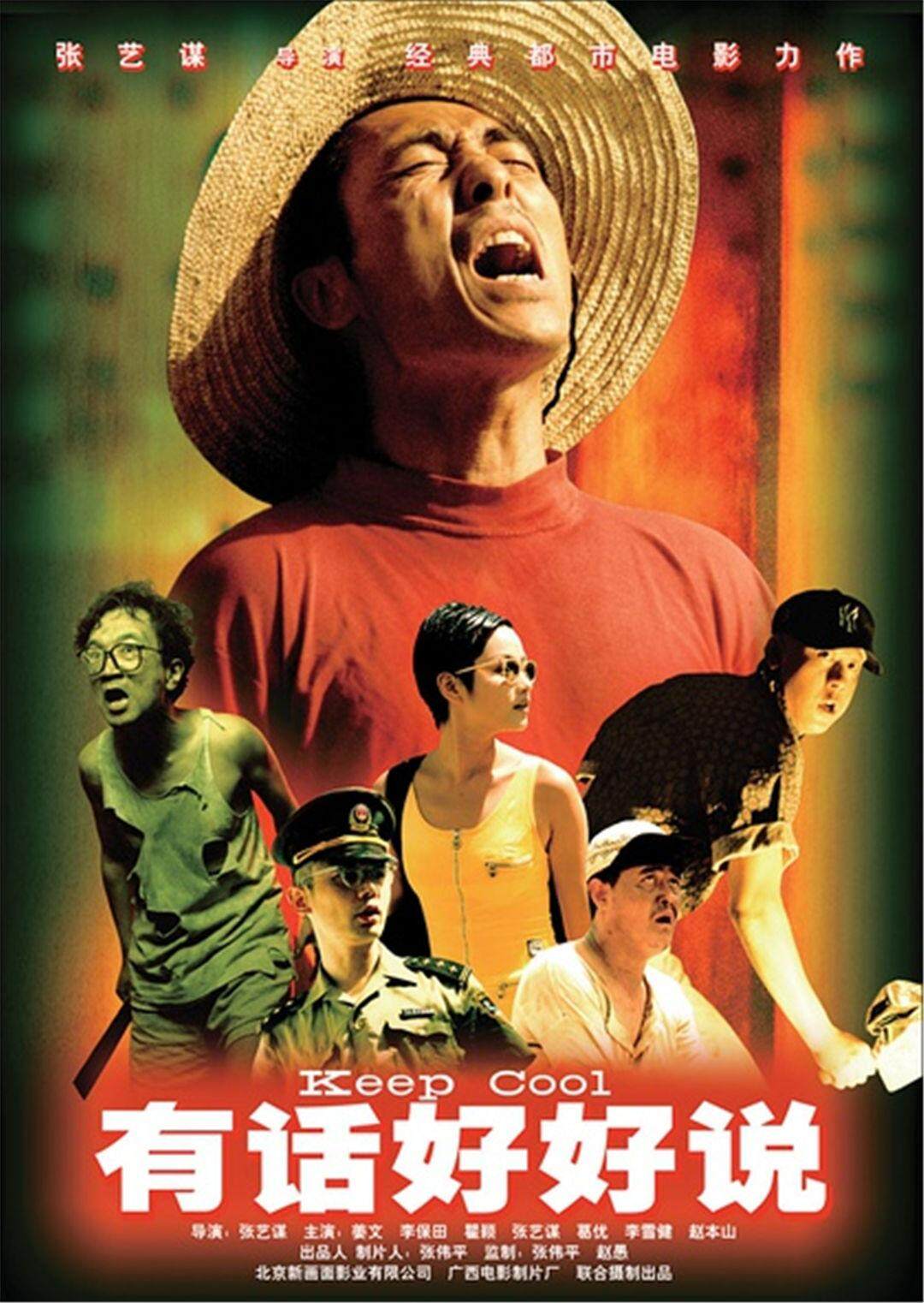有话好好说1997