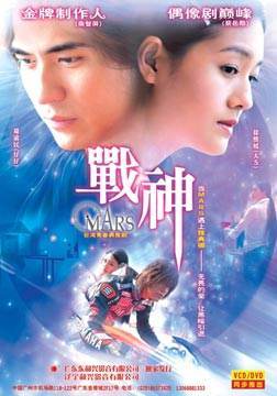战神台版
