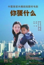 你要什么