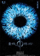 灵魂中转站
