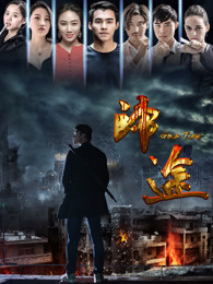 归途(2018)
