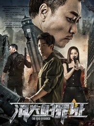 消失的罪证