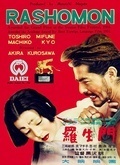 罗生门(1950)