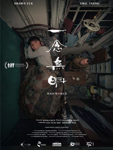 一念无明