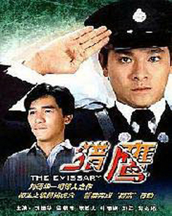 猎鹰82版