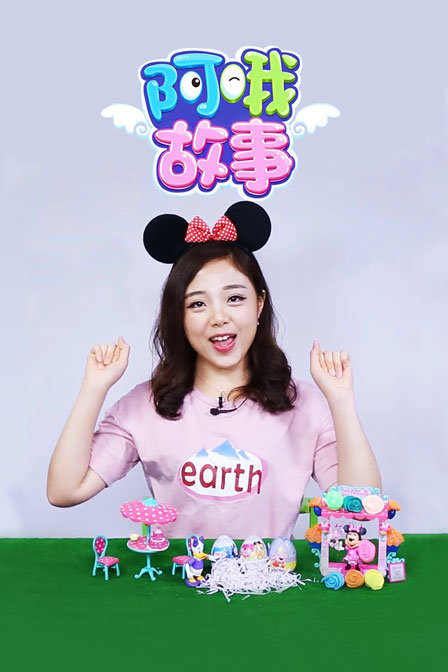 阿哦故事
