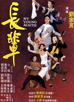 长辈(粤语)