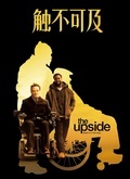 触不可及