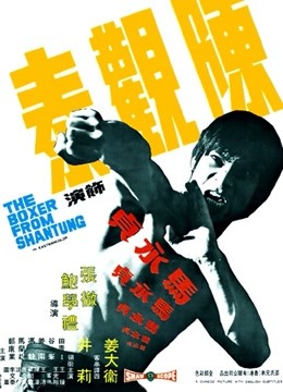 马永贞(1972)