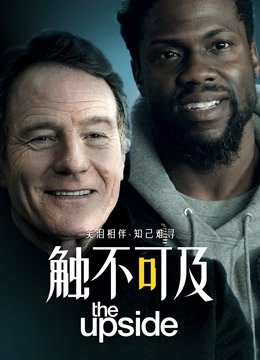 触不可及(美版)