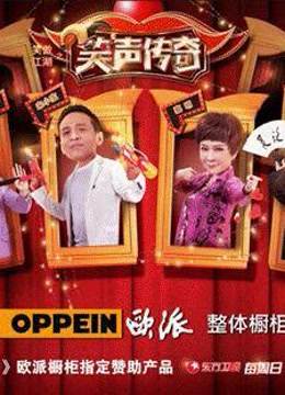 笑声传奇:让你笑到停不下来!