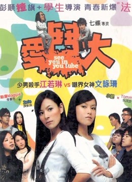 爱斗大(粤语)