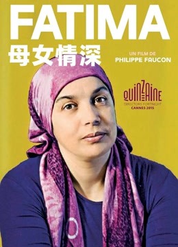 母女情深(2015)