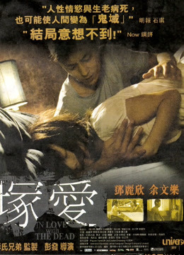 错爱(粤语)